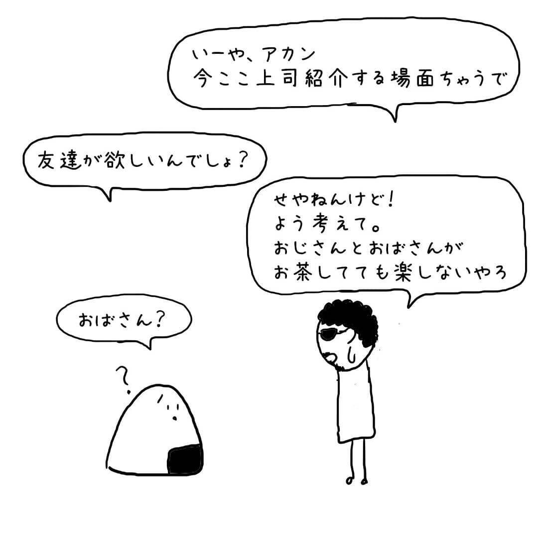 街中で急に話しかけてきたおじさんとのやりとりがコントで笑った 年7月29日 エキサイトニュース