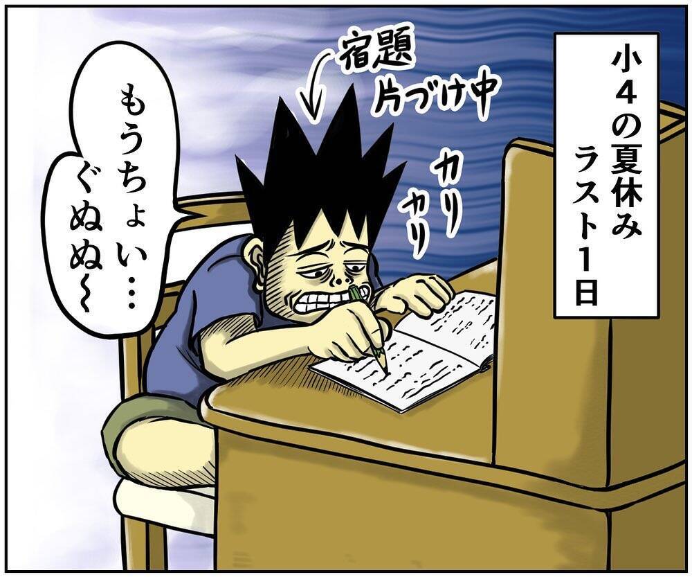 ダラしない人間にしかわからない 夏の自由研究あるある 19年9月10日 エキサイトニュース