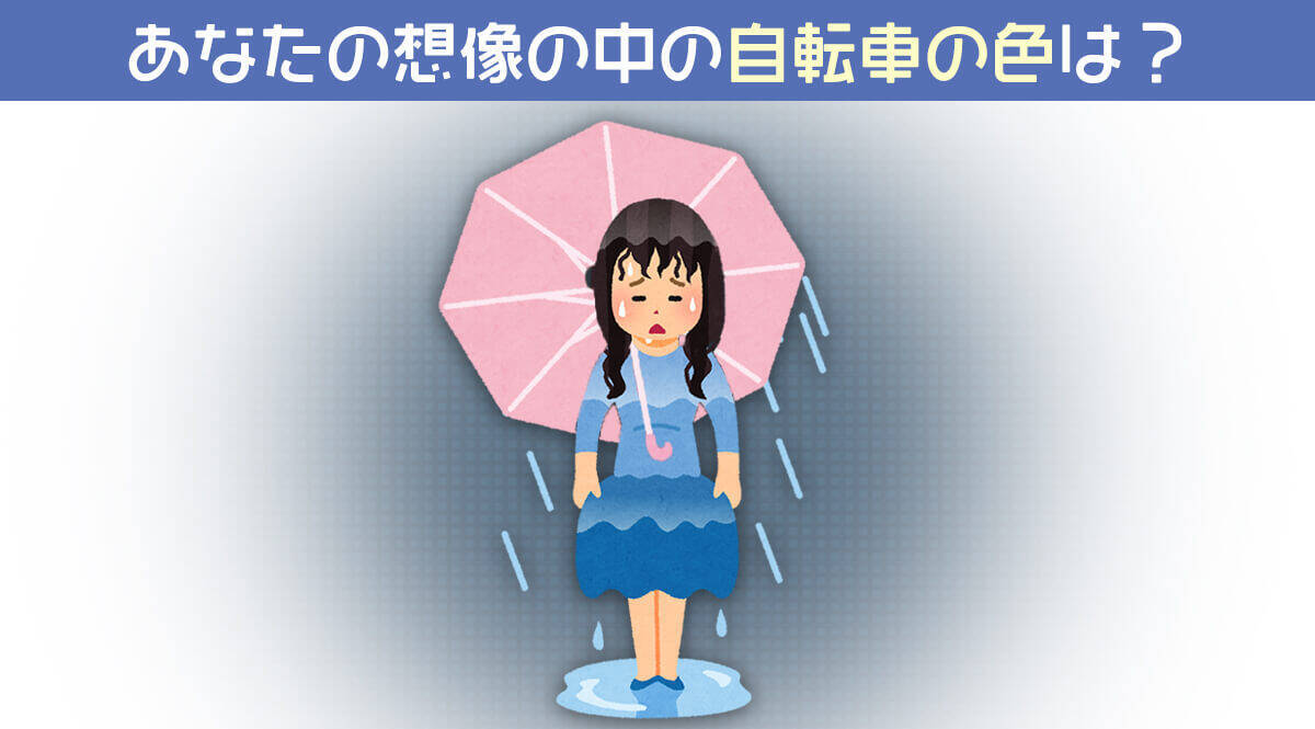 心理テスト 文章の光景を想像してから選んでください 19年9月16日 エキサイトニュース 心理テスト 文章の光景を想像してから選んでください 19年9月16日 エキサイトニュース