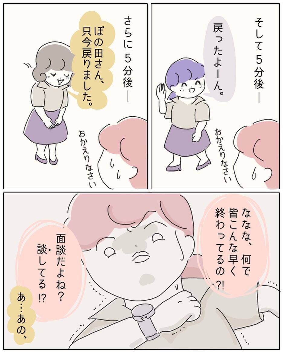 努力したのに報われなかった女性のお話 19年9月18日 エキサイトニュース