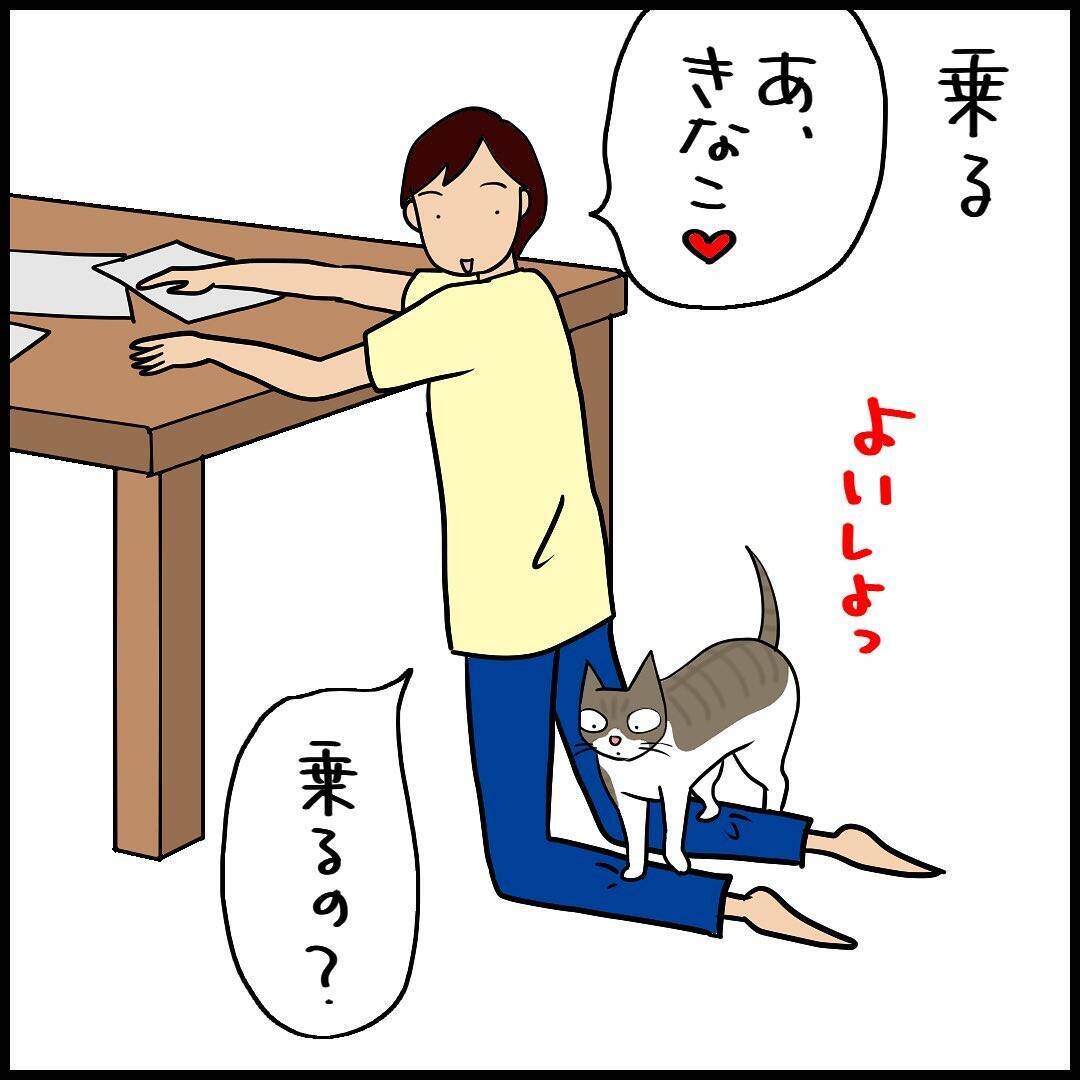 猫を飼うと 人間は下僕と化す とわかる漫画 19年9月24日 エキサイトニュース 2 2