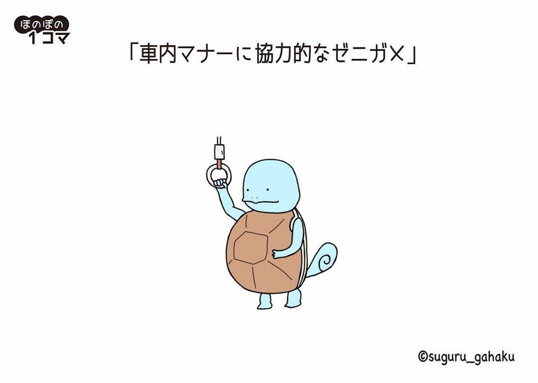 この 1コマ漫画 のセンス 半端なくない 19年9月25日 エキサイトニュース