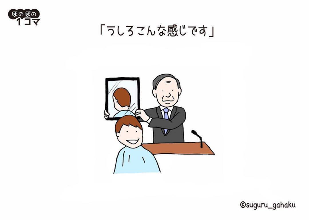 この 1コマ漫画 のセンス 半端なくない 19年9月25日 エキサイトニュース