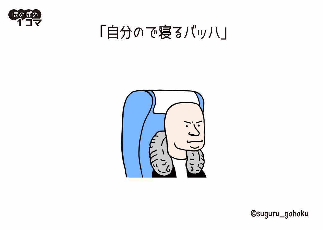 この 1コマ漫画 のセンス 半端なくない 19年9月25日 エキサイトニュース 2 2