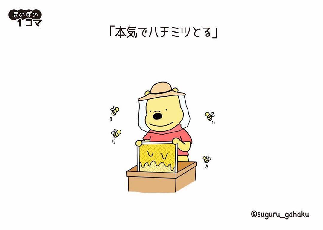 この 1コマ漫画 のセンス 半端なくない 19年9月25日 エキサイトニュース
