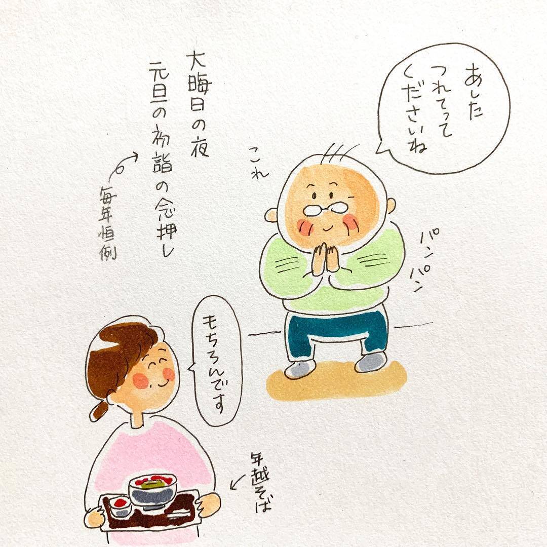 生前のおじいちゃんの 介護生活 を描いた漫画にほっこり 19年9月25日 エキサイトニュース