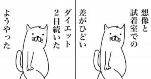 ダイエットのツラさ を詠った川柳が 的確すぎてツラい 19年9月30日 エキサイトニュース