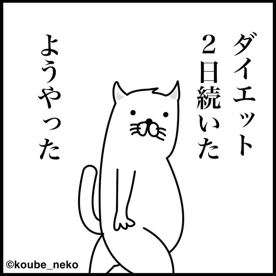 ダイエットのツラさ を詠った川柳が 的確すぎてツラい 19年9月30日 エキサイトニュース