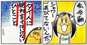 伝説のパチプロ集団 梁山泊 25年目の真実 1 梁山泊の権利を譲って大失敗 19年9月28日 エキサイトニュース