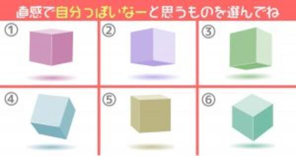 心理テスト 直感で これ自分っぽいなーwww と思うものを選ぶと 19年11月11日 エキサイトニュース