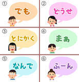 心理テスト 会話中のあなたの口癖はどれ 19年11月14日 エキサイトニュース 心理テスト 会話中のあなたの口癖はどれ 19年11月14日 エキサイトニュース