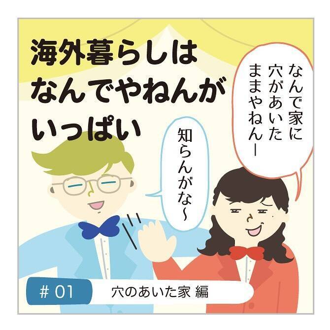 フィンランドに住む日本人 が描く生活事情がおもしろい 19年11月22日 エキサイトニュース