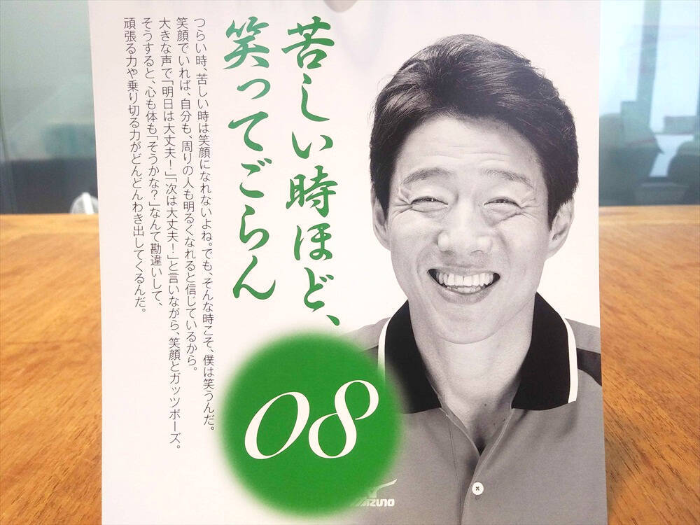 松岡修造さんの 熱い言葉 でネガティブは浄化できるのか 年1月9日 エキサイトニュース 2 2