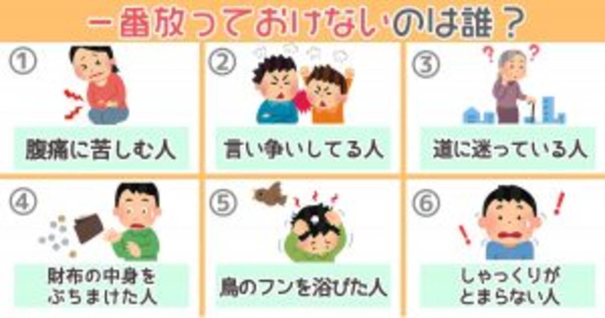 心理テスト あなたの性格を 春の七草 に例えます 年1月7日 エキサイトニュース