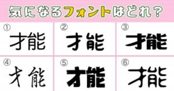 心理テスト あなたの隠れた才能がわかる 年1月21日 エキサイトニュース