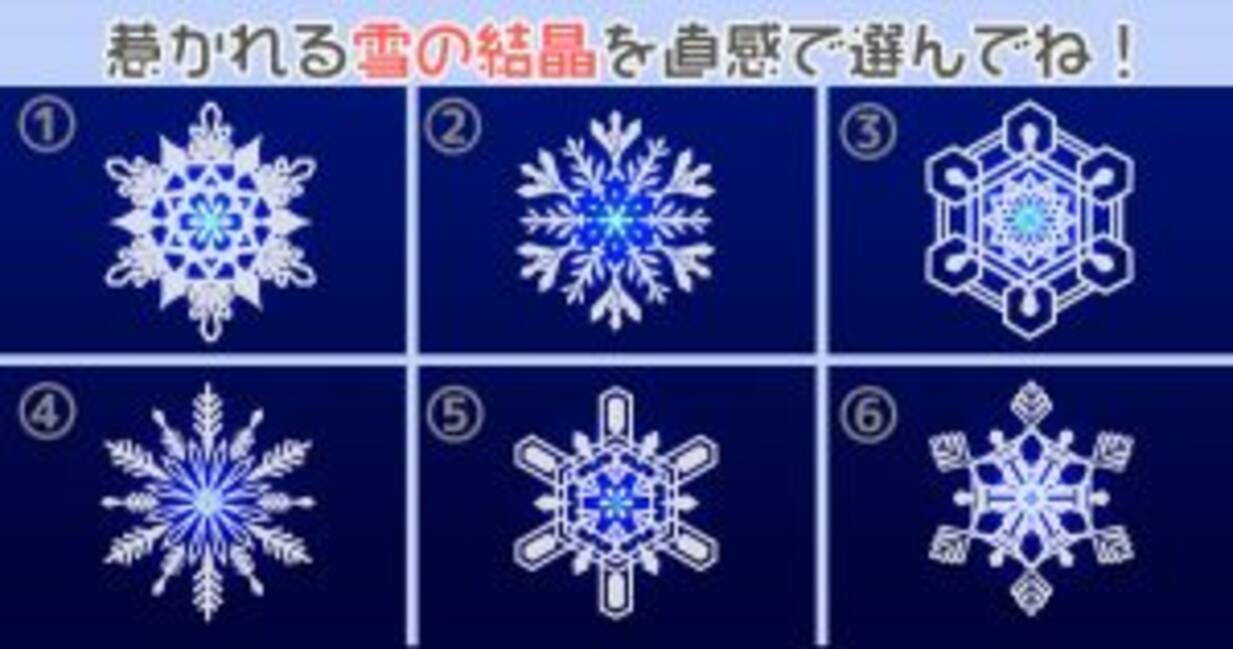 心理テスト 直感で選ぶと あなたの憧れる性格がわかります 年1月29日 エキサイトニュース