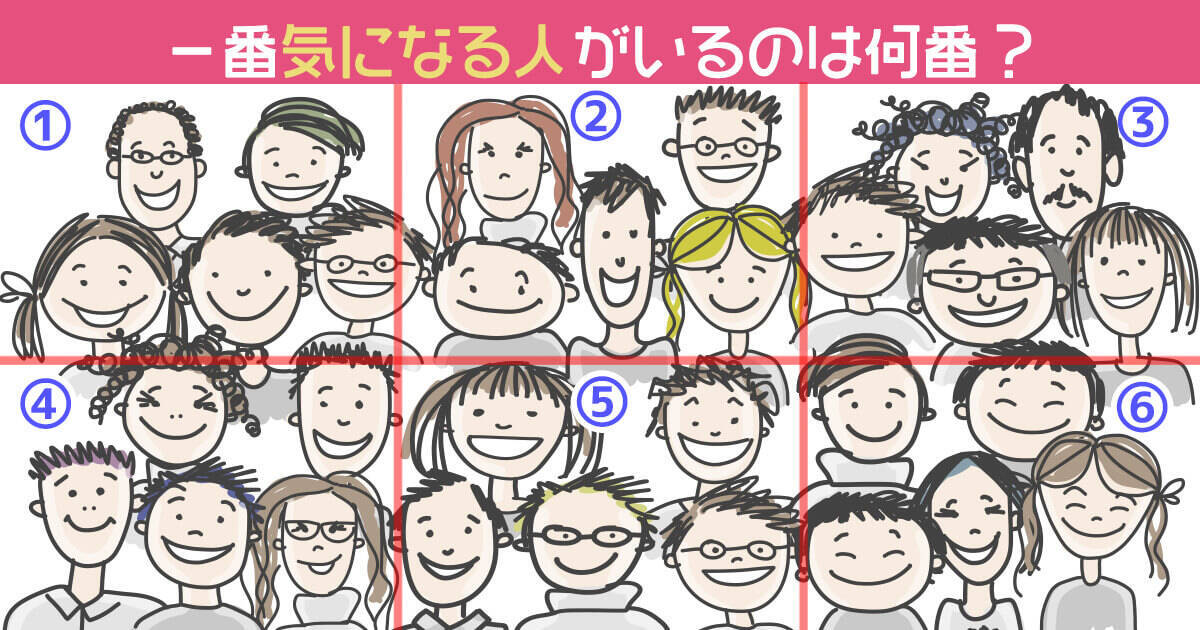 心理テスト あなたの 隠してる個性 が判明します 2020年3月26日