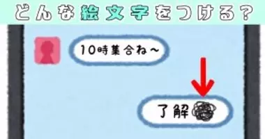 入力方法がわからないiphoneの絵文字ランキング 14年8月14日 エキサイトニュース