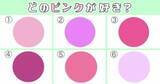 「【心理テスト】好きなピンクを選ぶとあなたの「色気レベル」がわかります」の画像1