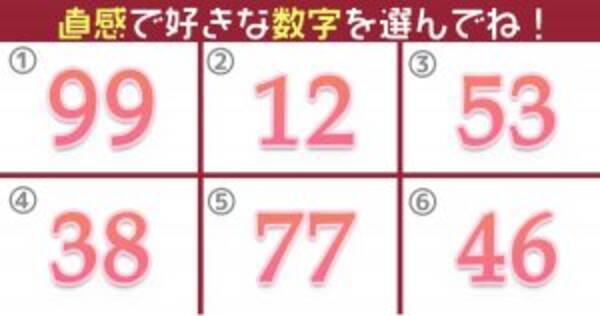 心理テスト あなたの 年下からの人気 が判明します 年4月22日 エキサイトニュース