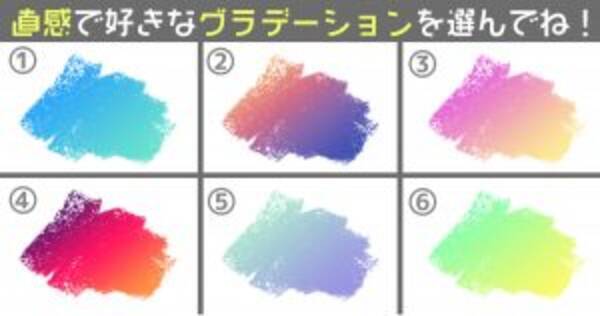 心理テスト 好きなグラデーションで あなたの性格がわかります 年5月2日 エキサイトニュース