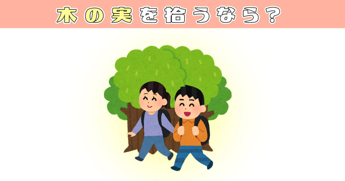 心理テスト あなたの性格の ぶりっ子 度は何 年5月2日 エキサイトニュース