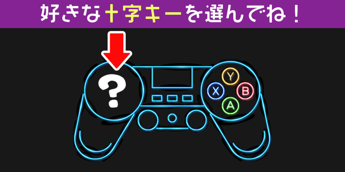 心理テスト あなたの性格にぴったりな ゲームのジャンル が判明します 年5月9日 エキサイトニュース