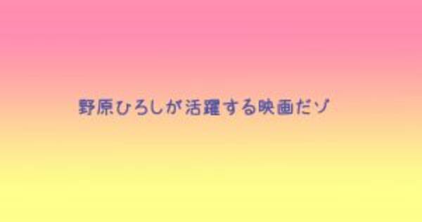 今なら無料で見放題 野原ひろしが活躍するクレヨンしんちゃん名作映画 5選 2020年5月20日 エキサイトニュース