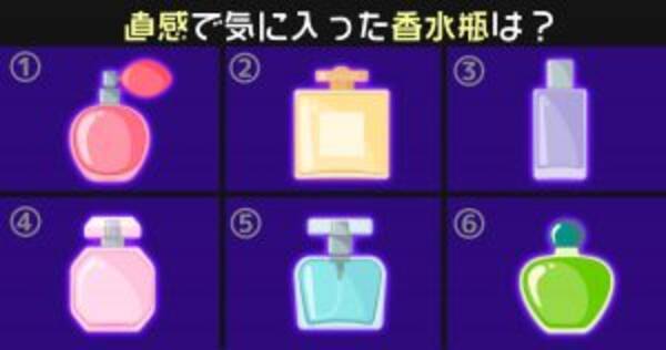 心理テスト 好きな香水瓶を選ぶと あなたの性格がわかる 年6月14日 エキサイトニュース