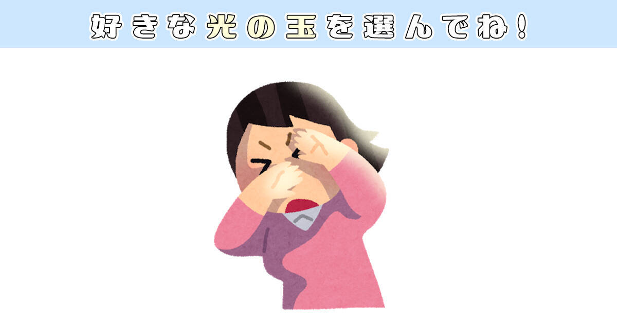 心理テスト あなたの性格はさみしがり屋 それとも一人好き 年6月16日 エキサイトニュース