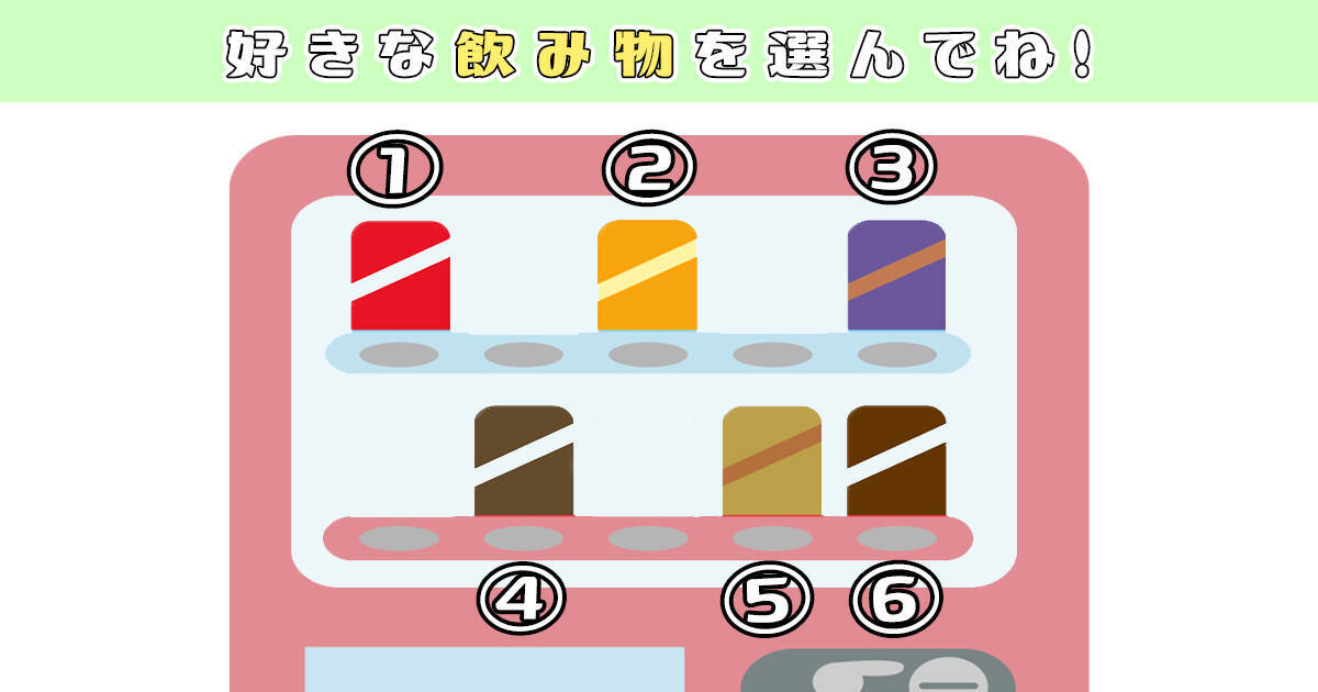 心理テスト 決断力あり それとも優柔不断 あなたの性格を暴きます 年6月19日 エキサイトニュース