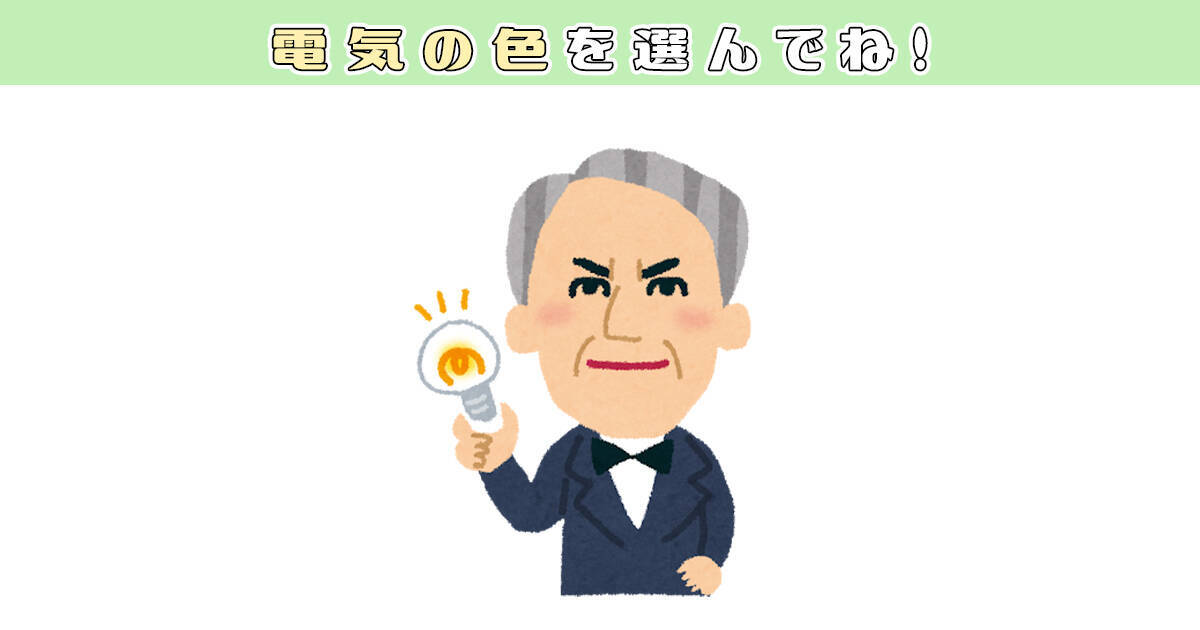 心理テスト 遊び人 それとも真面目 ライトで性格診断 年6月24日 エキサイトニュース