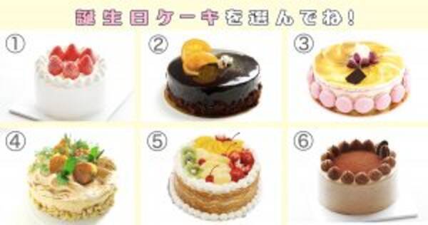 心理テスト あなたの性格は 自分大好き 誕生日ケーキを選んでね 年6月24日 エキサイトニュース