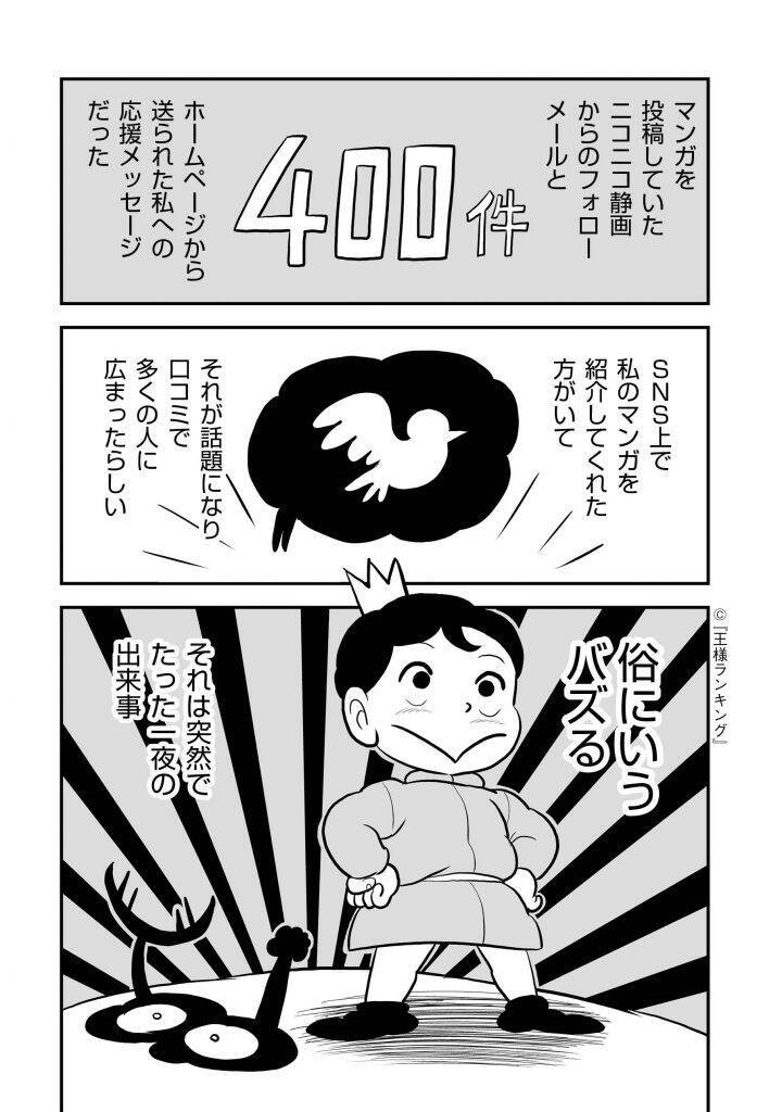 書籍 脱サラして41歳でマンガ家に再挑戦する作者に胸アツ 年7月12日 エキサイトニュース