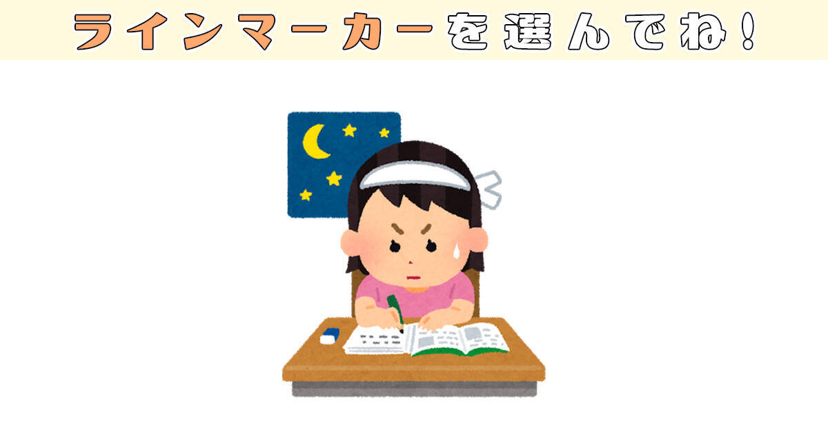 心理テスト あなたの性格 実は マジメさん マーカー診断で調べよう 年7月11日 エキサイトニュース