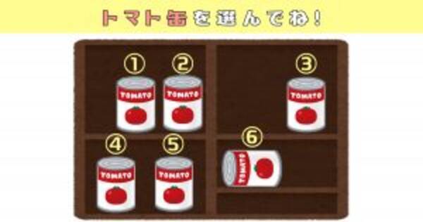 心理テスト あなたは 気分屋な人 と思われてるかも トマト缶で診断 年7月29日 エキサイトニュース