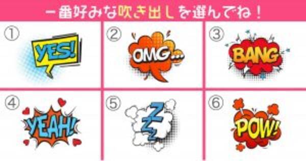 心理テスト 漫画の吹き出しで あなたの 頭の回転の速さ がわかります 年8月3日 エキサイトニュース