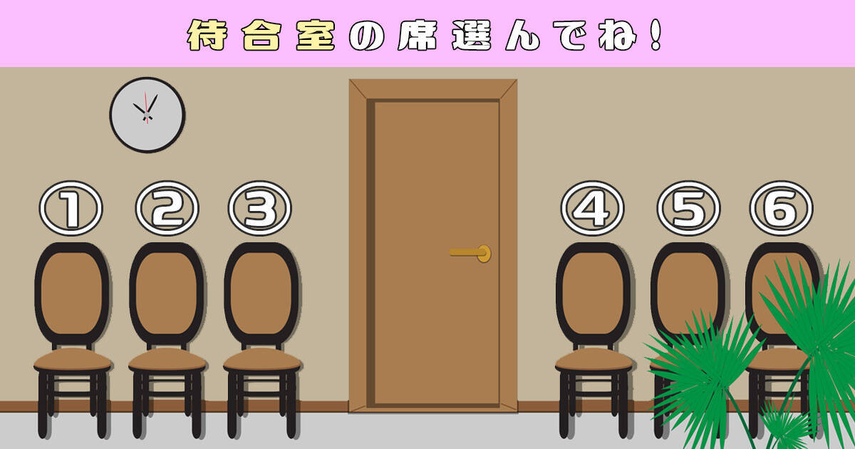 心理テスト あなたは のんきな性格 それとも心配性 年8月7日 エキサイトニュース