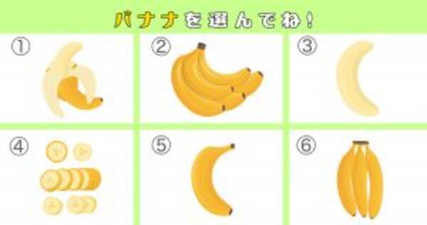 心理テスト あなたの性格を 動物で例えるなら バナナを選んでね 年8月10日 エキサイトニュース