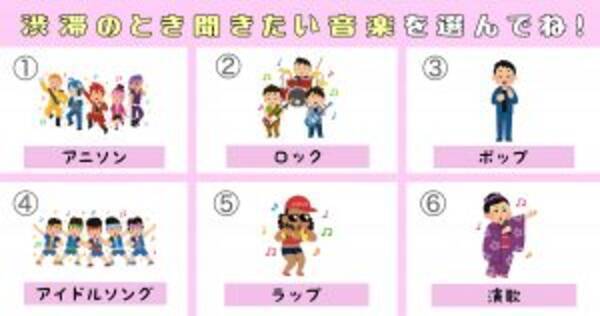 心理テスト 渋滞中の車内であなたが聞く音楽は 性格が明らかに 年8月13日 エキサイトニュース