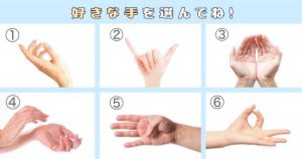 心理テスト あなたの 付き合いの良さ がわかっちゃう ハンドサイン診断 年8月18日 エキサイトニュース