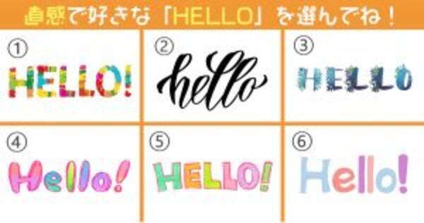 心理テスト あなたの大切な価値観は 新しもの好き度 をチェックします 年8月31日 エキサイトニュース