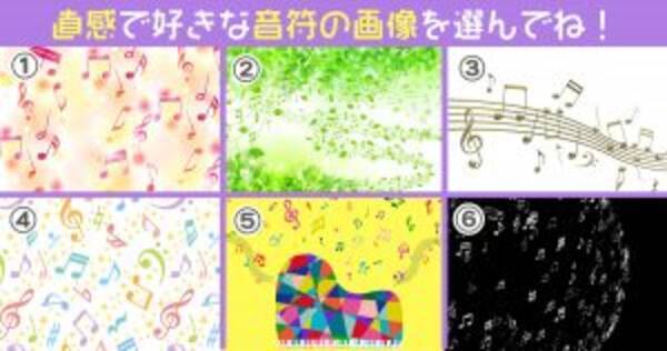 心理テスト あなたの 感情が顔にでちゃう度 は 選んだ音符で測定します 年9月9日 エキサイトニュース 心理テスト あなたの 感情が顔にでちゃう度 は 選んだ音符で測定します 年9月9日 エキサイトニュース