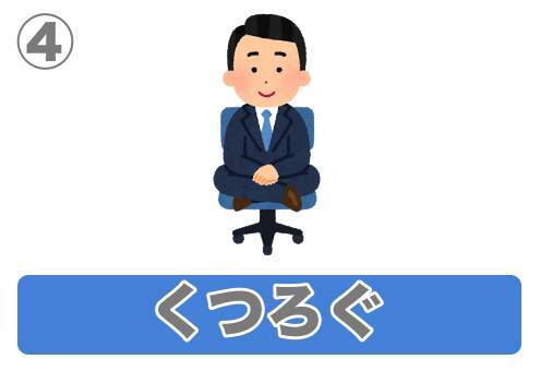 【心理テスト】あなたが仕事終わり、最初にやることはどれ？「恋愛の注目ポイント」がわかります