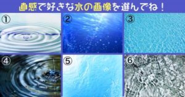 心理テスト 水が導きだす あなたの性格の ピュア度 は 年9月15日 エキサイトニュース