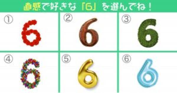 心理テスト あなたの 周りには隠してるプライドの高さ を暴く数字テスト 年10月12日 エキサイトニュース