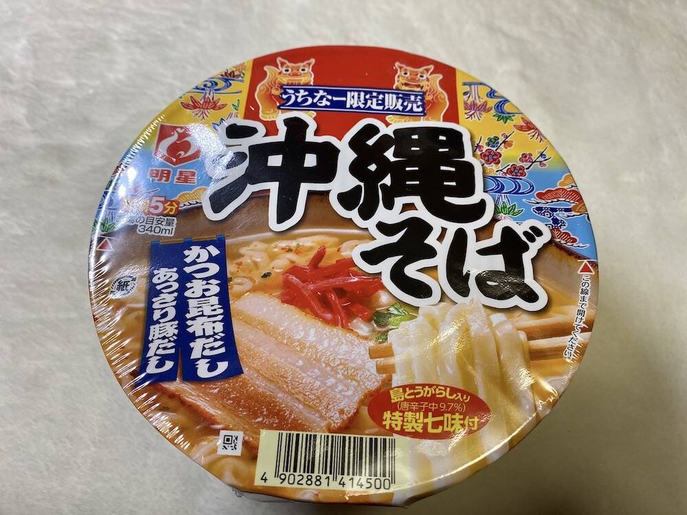 沖縄のコンビニ限定商品8選 年10月19日 エキサイトニュース