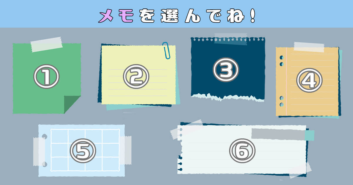 心理テスト あなたの 仕事中の性格 はどんな感じ メモ選びで特徴が表れます 年10月21日 エキサイトニュース