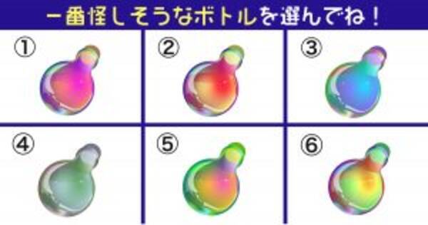 心理テスト ボトルを選ぶとわかる あなたは 怖いもの知らず な性格 年11月12日 エキサイトニュース