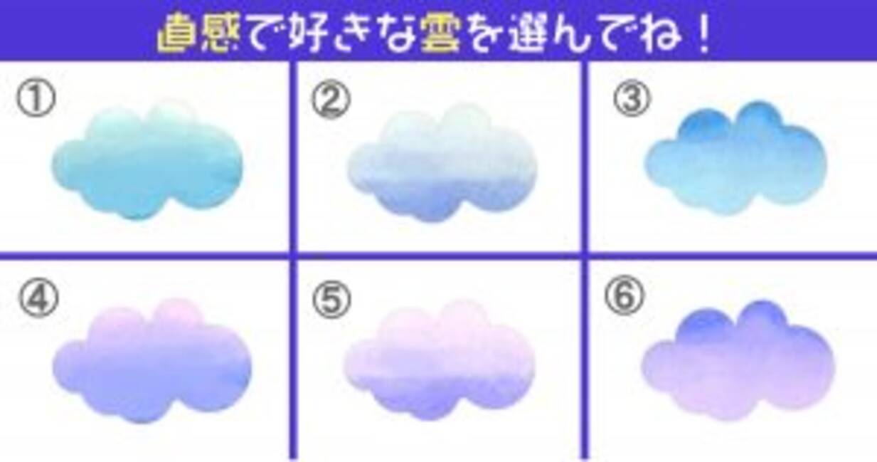 心理テスト 一番惹かれた雲が あなたの 性格 を表しています 年11月14日 エキサイトニュース